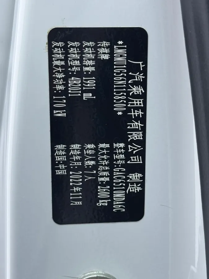 2023 GAC Trumpchi M8 2.0T 252HP L4 8AT,autocango,china used car exporter,china ev exporter,chinese used car exporter,chinese used ev exporter