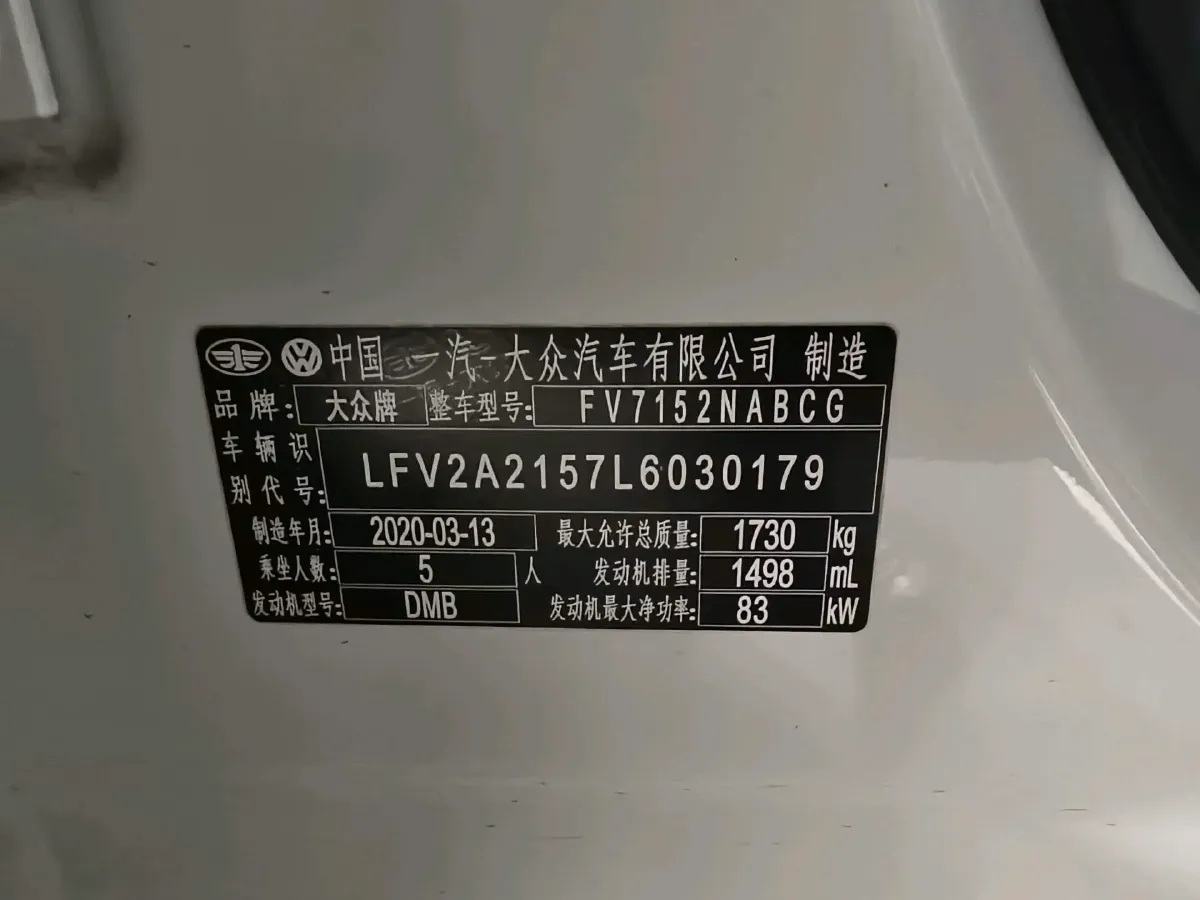 2020 Volkswagen Bora 1.5L 113HP L4 6AT,autocango,china used car exporter,china ev exporter,chinese used car exporter,chinese used ev exporter