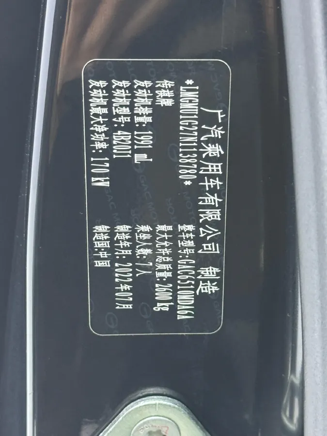 2021 GAC Trumpchi M8 2.0T 252HP L4 8AT,autocango,china used car exporter,china ev exporter,chinese used car exporter,chinese used ev exporter