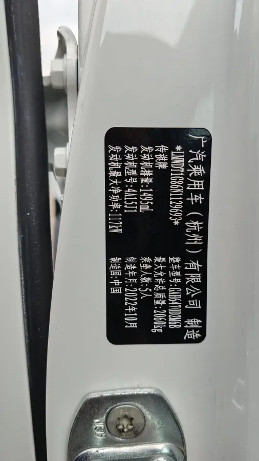 2022 GAC Trumpchi GS4 Plus 1.5T 169HP L4 6AT,autocango,china used car exporter,china ev exporter,chinese used car exporter,chinese used ev exporter