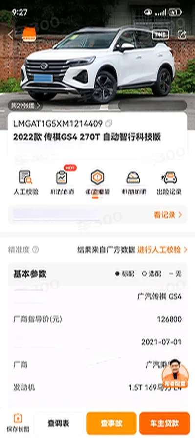 2022 GAC Trumpchi GS4 1.5T 169HP L4 6AT,autocango,china used car exporter,china ev exporter,chinese used car exporter,chinese used ev exporter