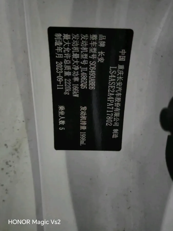 2023 ChangAn UNI-K 2.0T 233HP L4 8AT,autocango,china used car exporter,china ev exporter,chinese used car exporter,chinese used ev exporter