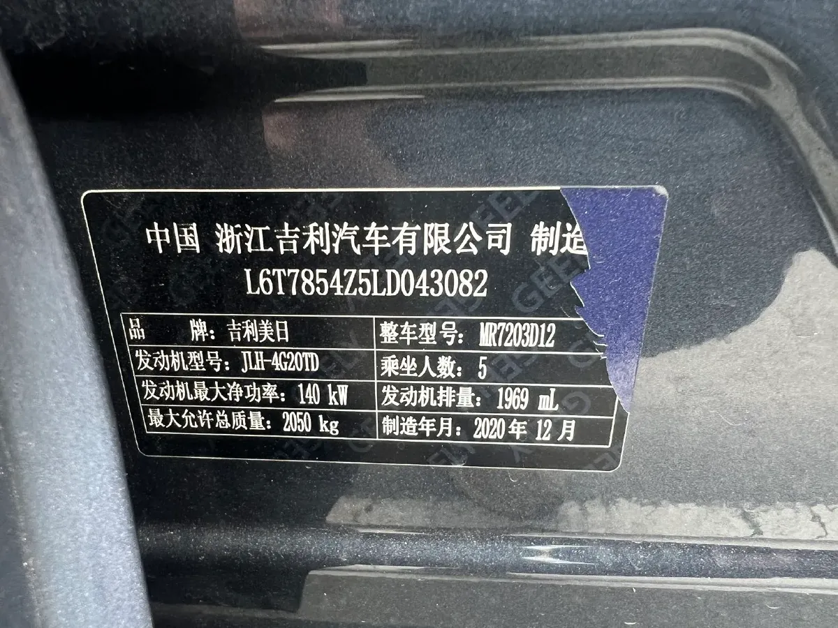 2020 Peugeot 408 1.6T 170HP L4 6AT,autocango,china used car exporter,china ev exporter,chinese used car exporter,chinese used ev exporter