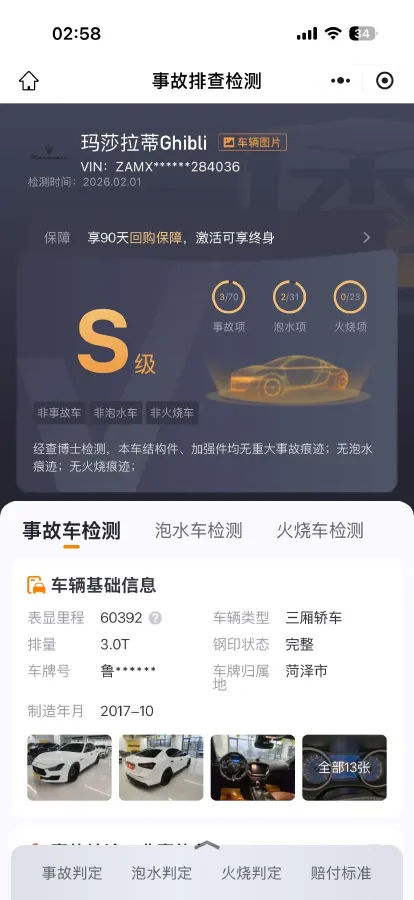 2018 Maserati Ghibli 3.0T 350HP V6 8AT,autocango,china used car exporter,china ev exporter,chinese used car exporter,chinese used ev exporter