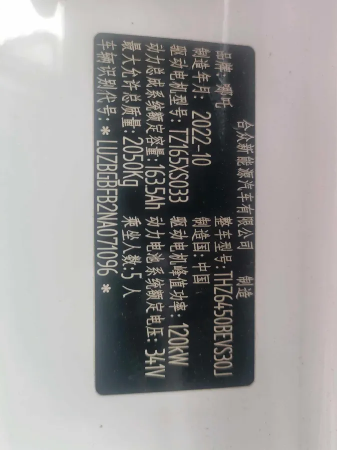 2022 GAC Trumpchi GS4 Plus 2.0T 252HP L4 6AT,autocango,china used car exporter,china ev exporter,chinese used car exporter,chinese used ev exporter