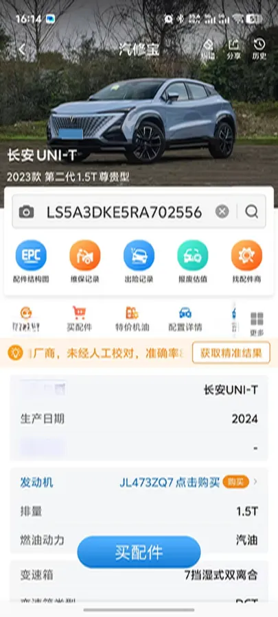 2023 ChangAn UNI-T 1.5T 188HP L4 7DCT,autocango,china used car exporter,china ev exporter,chinese used car exporter,chinese used ev exporter