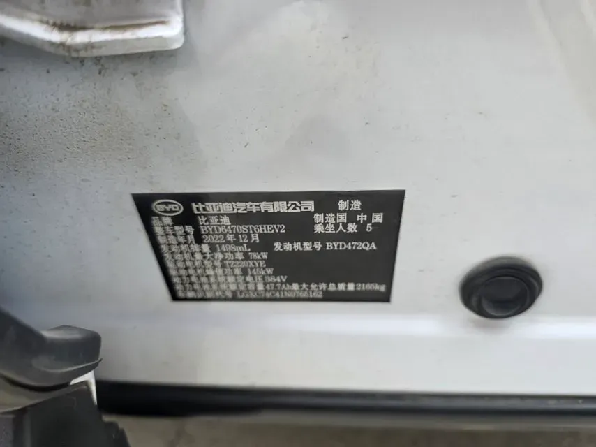 2022 Geely JiaJi 1.5T 177HP L3 7DCT PHEV 15.5KWH,autocango,china used car exporter,china ev exporter,chinese used car exporter,chinese used ev exporter
