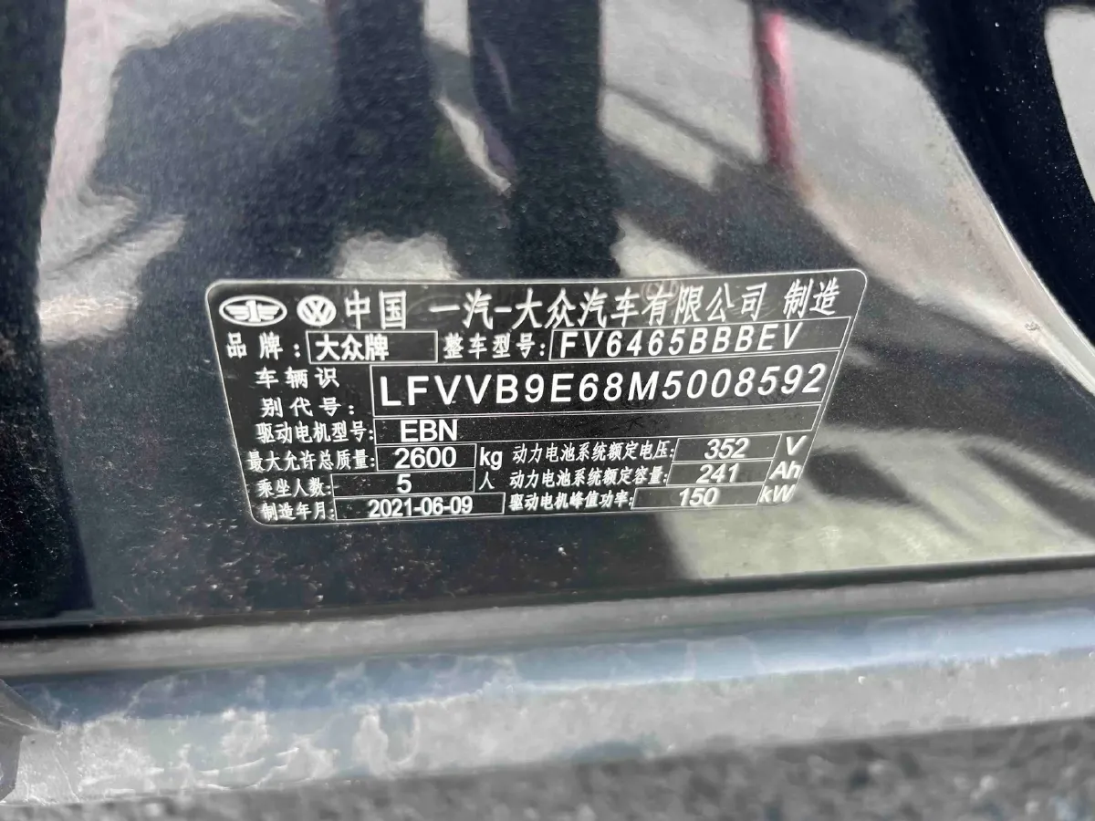 2021 Volkswagen ID.4 Crozz BEV 84.8KWH,autocango,china used car exporter,china ev exporter,chinese used car exporter,chinese used ev exporter