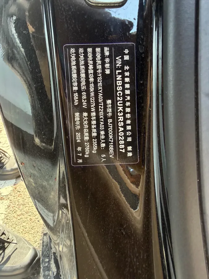 2024 HIMA Stelato S9 BEV 100KWH,autocango,china used car exporter,china ev exporter,chinese used car exporter,chinese used ev exporter