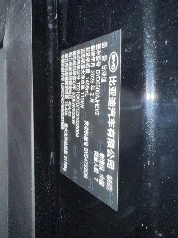 2025 BYD TangL 1.5T 156HP L4 E-CVT PHEV,autocango,china used car exporter,china ev exporter,chinese used car exporter,chinese used ev exporter