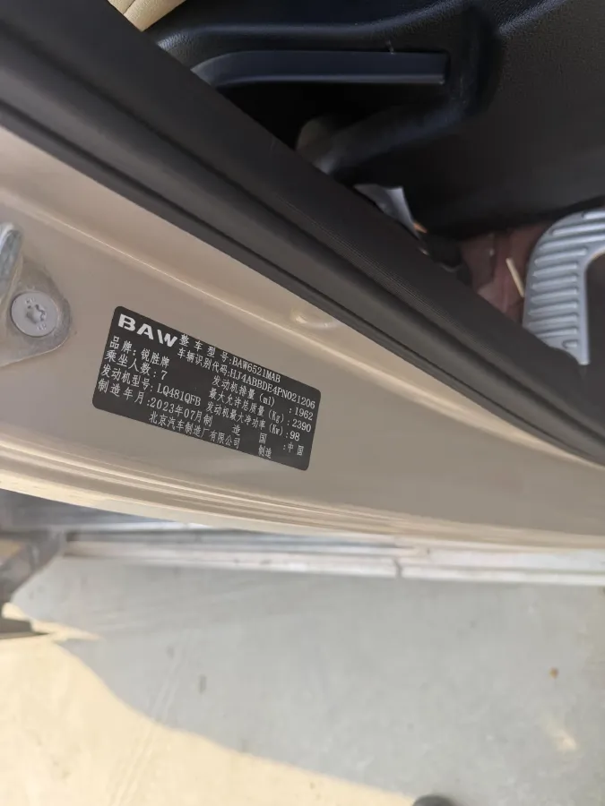 2023 BAW Calorie 2.0L 144HP L4 5MT,autocango,china used car exporter,china ev exporter,chinese used car exporter,chinese used ev exporter