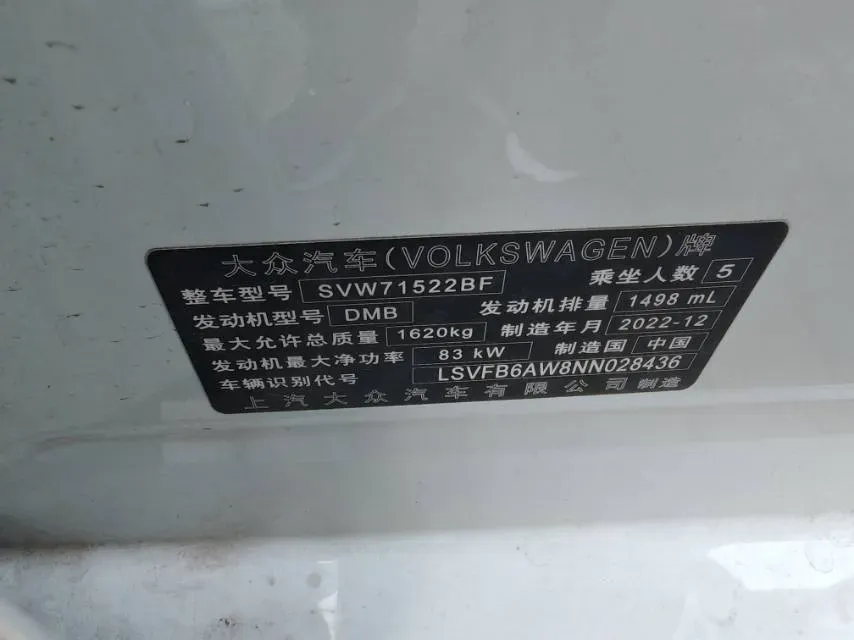 2023 Volkswagen Polo 1.5L 113HP L4 6AT,autocango,china used car exporter,china ev exporter,chinese used car exporter,chinese used ev exporter