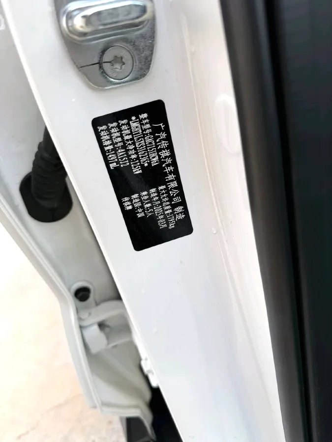 2023 GAC Trumpchi GS3 1.5T 177HP L4 7DCT,autocango,china used car exporter,china ev exporter,chinese used car exporter,chinese used ev exporter