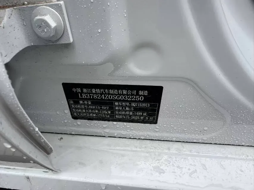 2024 Geely Binray 1.5T 181HP L4 7DCT,autocango,china used car exporter,china ev exporter,chinese used car exporter,chinese used ev exporter