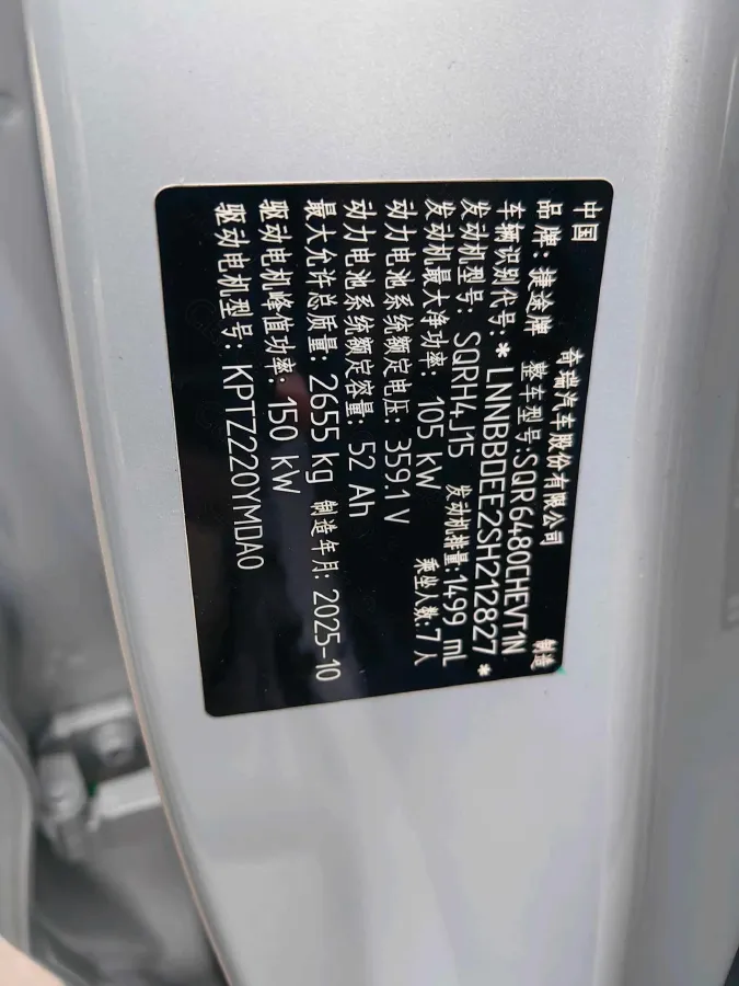 2025 Jetour X70 PLUS C-DM 1.5T 156HP L4 2DHT PHEV,autocango,china used car exporter,china ev exporter,chinese used car exporter,chinese used ev exporter