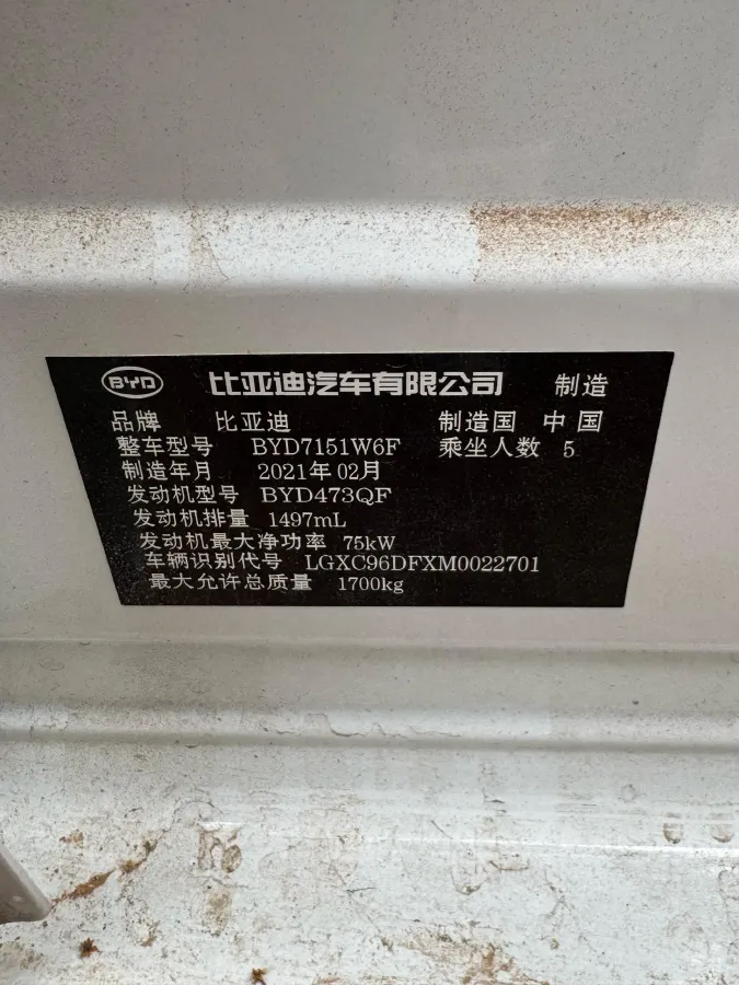 2019 BYD Qin 1.5L 109HP L4 CVT,autocango,china used car exporter,china ev exporter,chinese used car exporter,chinese used ev exporter