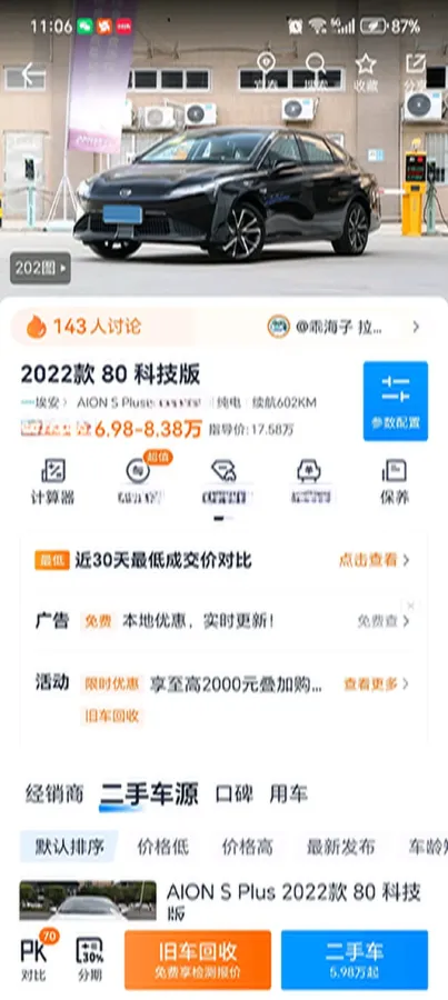 2022 ChangAn Oshan Z6 1.5T 170HP L4 6TCT PHEV 28.4KWH,autocango,china used car exporter,china ev exporter,chinese used car exporter,chinese used ev exporter