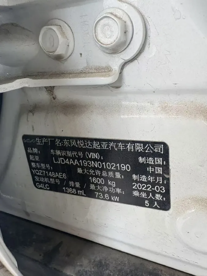 2021 Kia KX1 1.4L 100HP L4 CVT,autocango,china used car exporter,china ev exporter,chinese used car exporter,chinese used ev exporter