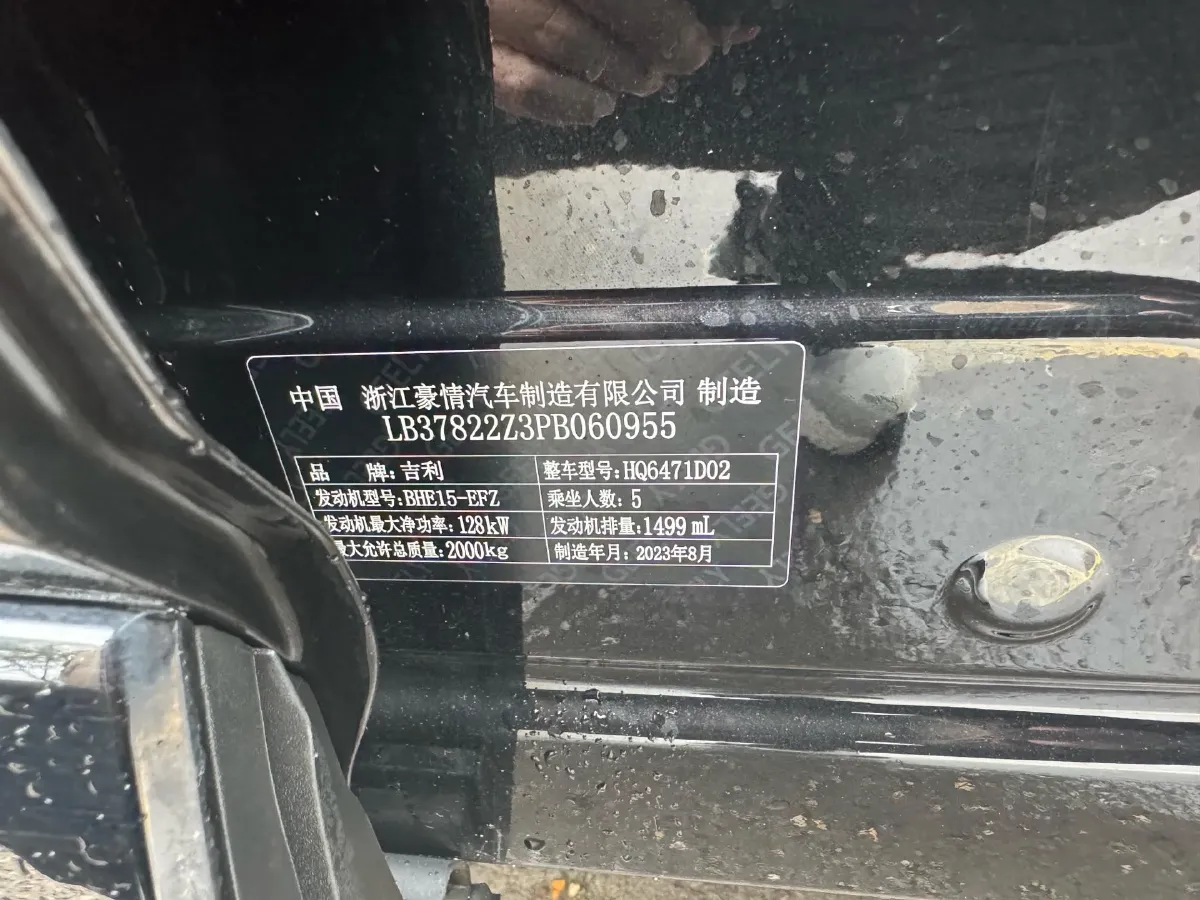 2023 Geely StarRay 1.5T 181HP L4 7DCT,autocango,china used car exporter,china ev exporter,chinese used car exporter,chinese used ev exporter