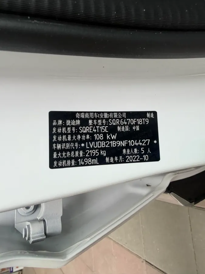 2023 Jetour X70 Plus 1.5T 156HP L4 6DCT,autocango,china used car exporter,china ev exporter,chinese used car exporter,chinese used ev exporter