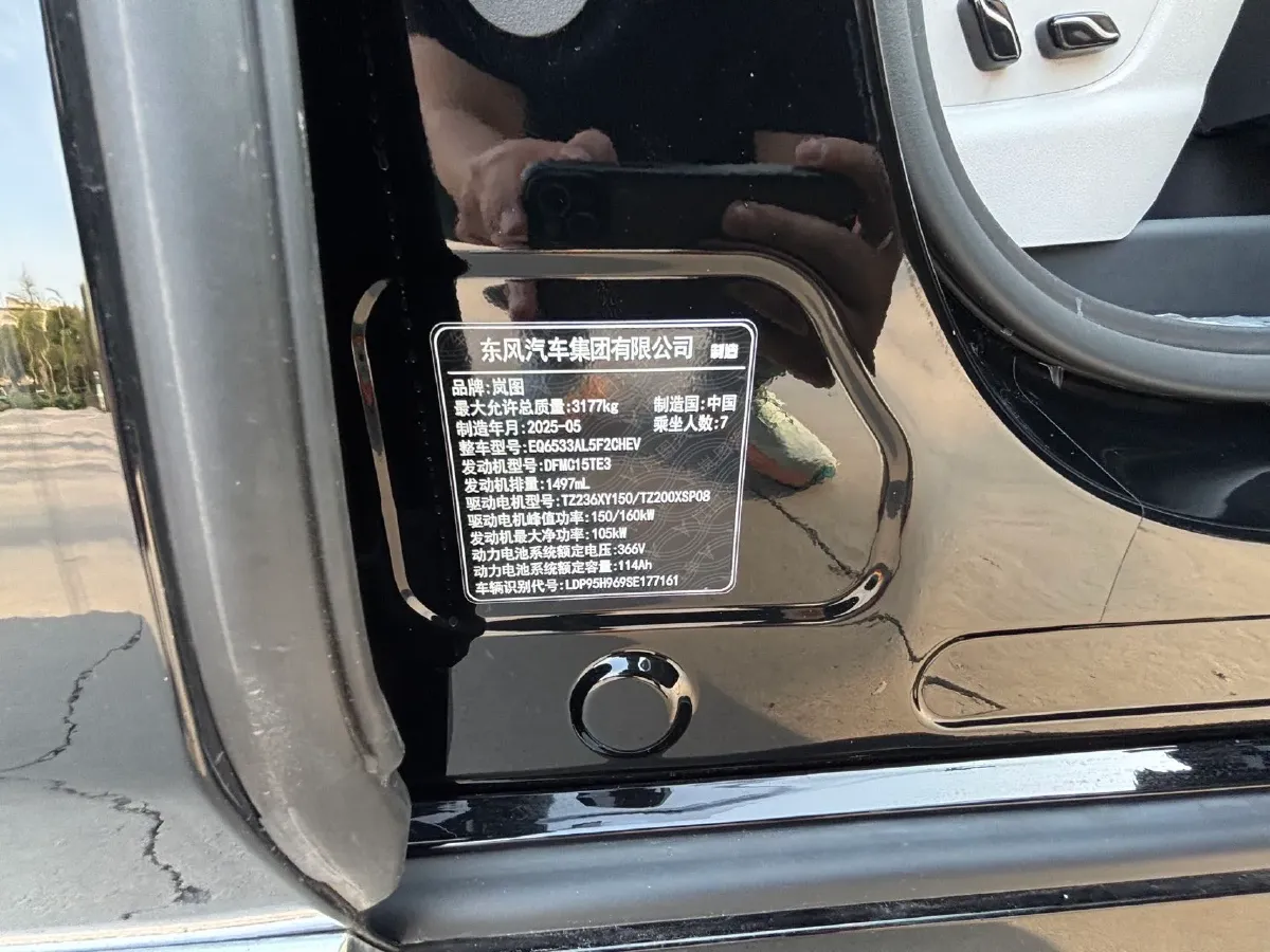 2025 Voyah Dream 1.5T 150HP L4 PHEV 41.7KWH,autocango,china used car exporter,china ev exporter,chinese used car exporter,chinese used ev exporter