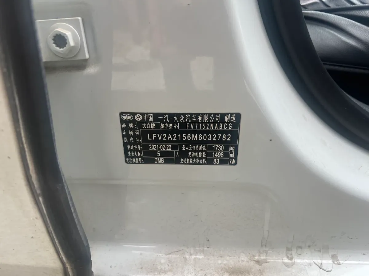 2021 Volkswagen Bora 1.5L 113HP L4 6AT,autocango,china used car exporter,china ev exporter,chinese used car exporter,chinese used ev exporter