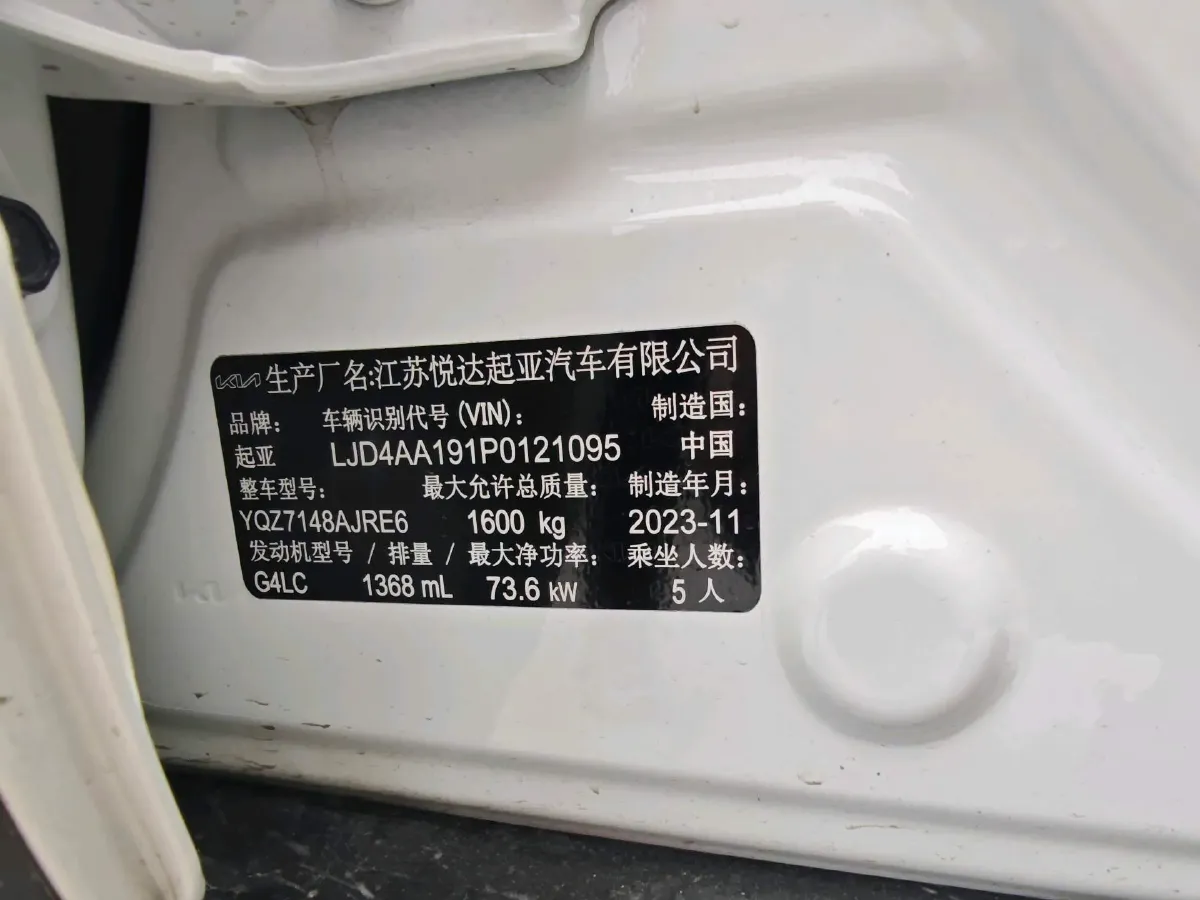 2021 Kia KX1 1.4L 100HP L4 CVT,autocango,china used car exporter,china ev exporter,chinese used car exporter,chinese used ev exporter