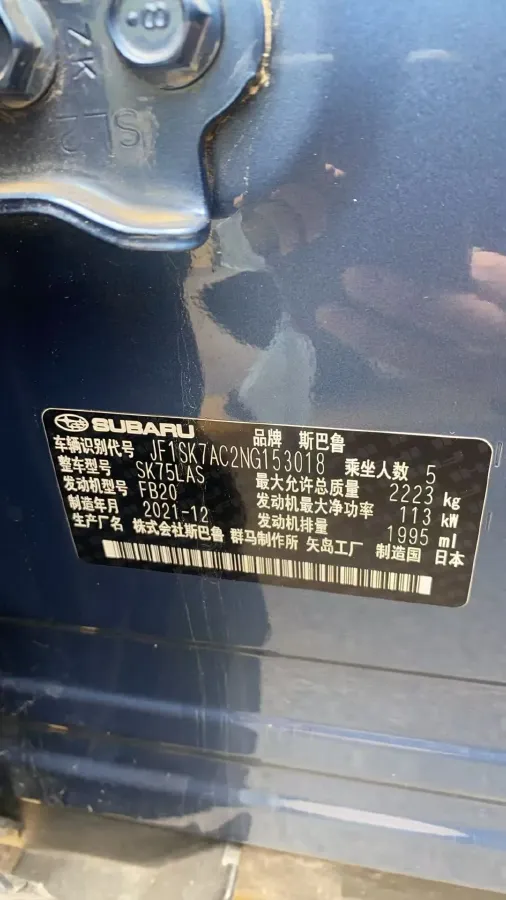 2022 Subaru Forester 2.0L 154HP H4 CVT,autocango,china used car exporter,china ev exporter,chinese used car exporter,chinese used ev exporter
