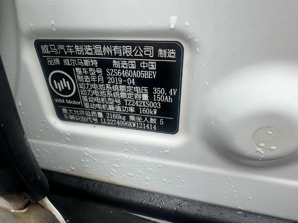 2018 Weltmeister EX5 BEV 52.56KWH,autocango,china used car exporter,china ev exporter,chinese used car exporter,chinese used ev exporter