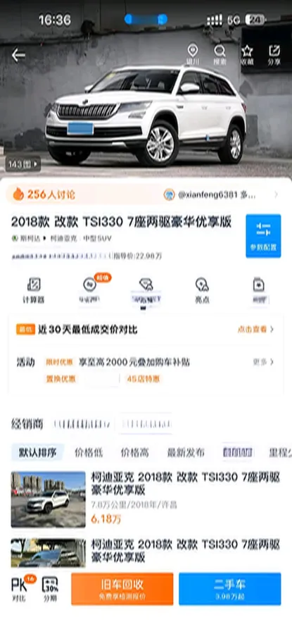 2018 Skoda Kodiak 2.0T 186HP L4 7DCT,autocango,china used car exporter,china ev exporter,chinese used car exporter,chinese used ev exporter