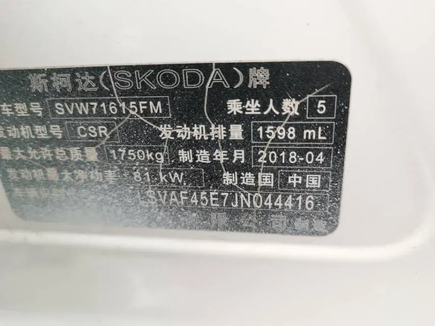 2018 Skoda Octavia 1.6L 110HP L4 6AT,autocango,china used car exporter,china ev exporter,chinese used car exporter,chinese used ev exporter