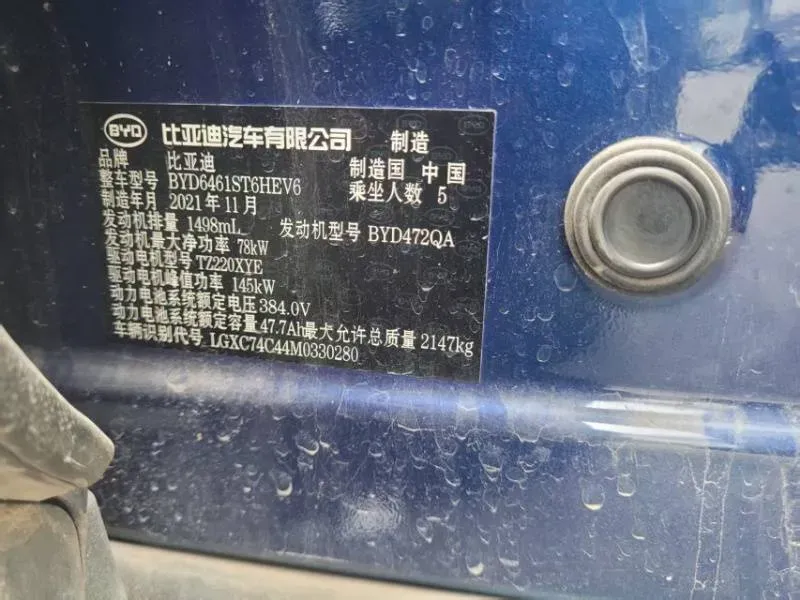 2022 BYD Yuan Plus BEV 60.48KWH,autocango,china used car exporter,china ev exporter,chinese used car exporter,chinese used ev exporter