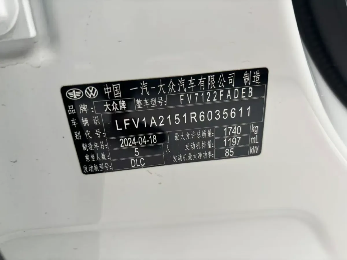 2023 Volkswagen Bora 1.2T 116HP L4 7DCT,autocango,china used car exporter,china ev exporter,chinese used car exporter,chinese used ev exporter