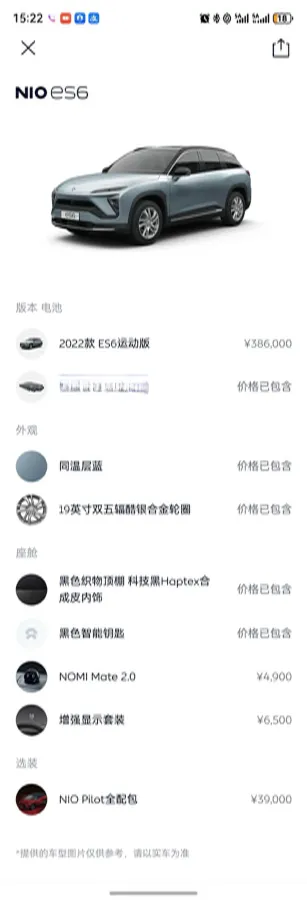 2022 NIO ES6 BEV 75KWH,autocango,china used car exporter,china ev exporter,chinese used car exporter,chinese used ev exporter