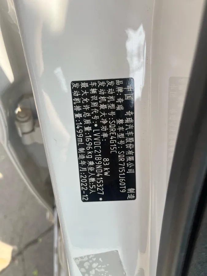 2021 Chery Arrizo 5 1.5L 116HP L4 CVT,autocango,china used car exporter,china ev exporter,chinese used car exporter,chinese used ev exporter