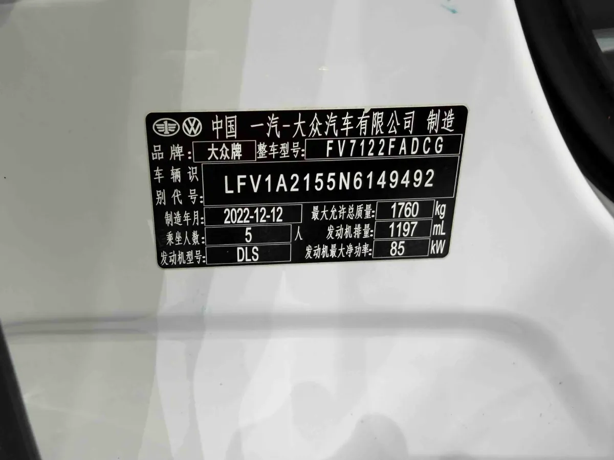 2023 Volkswagen Bora 1.2T 116HP L4 7DCT,autocango,china used car exporter,china ev exporter,chinese used car exporter,chinese used ev exporter