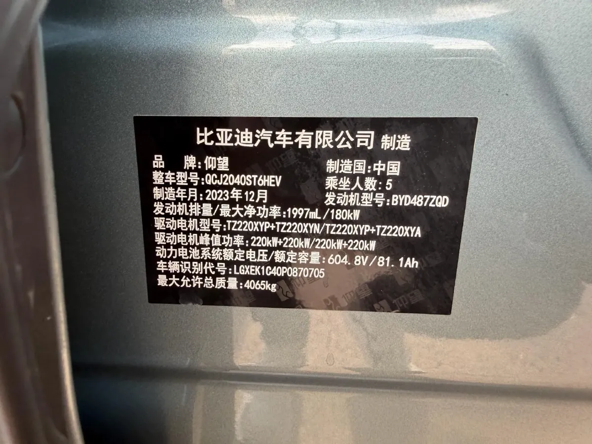 2023 YangWang U8 2.0T 272HP L4 REEV 49.05KWH,autocango,china used car exporter,china ev exporter,chinese used car exporter,chinese used ev exporter