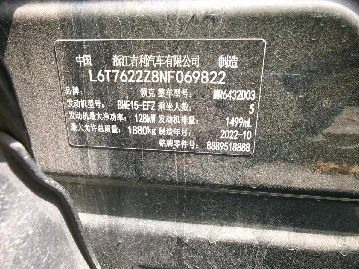 2023 LYNK&CO 03 1.5T 181HP L4 7DCT,autocango,china used car exporter,china ev exporter,chinese used car exporter,chinese used ev exporter