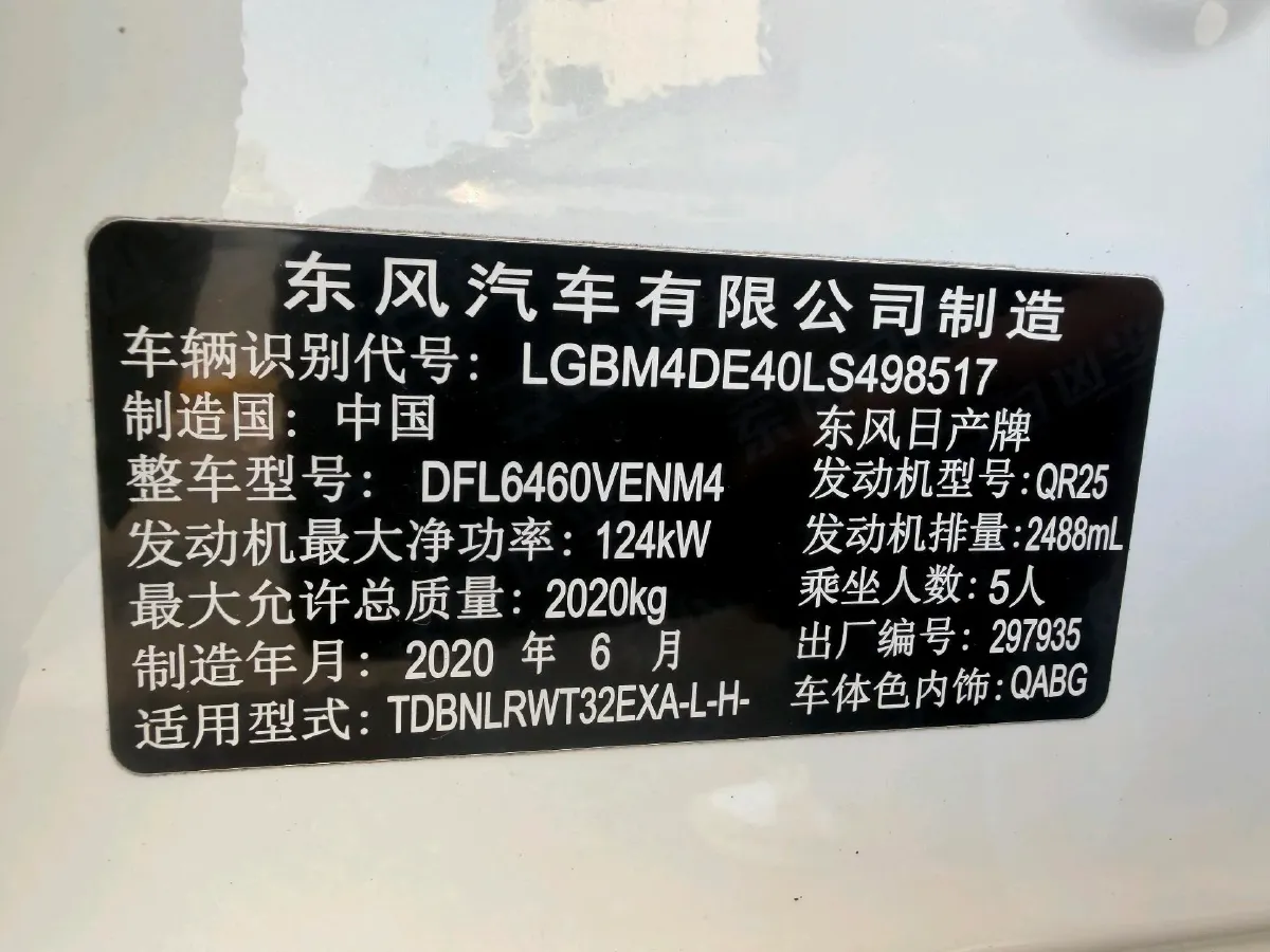 2019 Nissan X-Trail 2.5L 186HP L4 CVT,autocango,china used car exporter,china ev exporter,chinese used car exporter,chinese used ev exporter