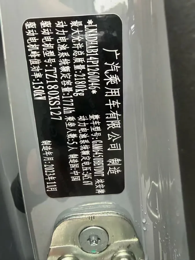 2023 Aion S BEV 55.5KWH,autocango,china used car exporter,china ev exporter,chinese used car exporter,chinese used ev exporter