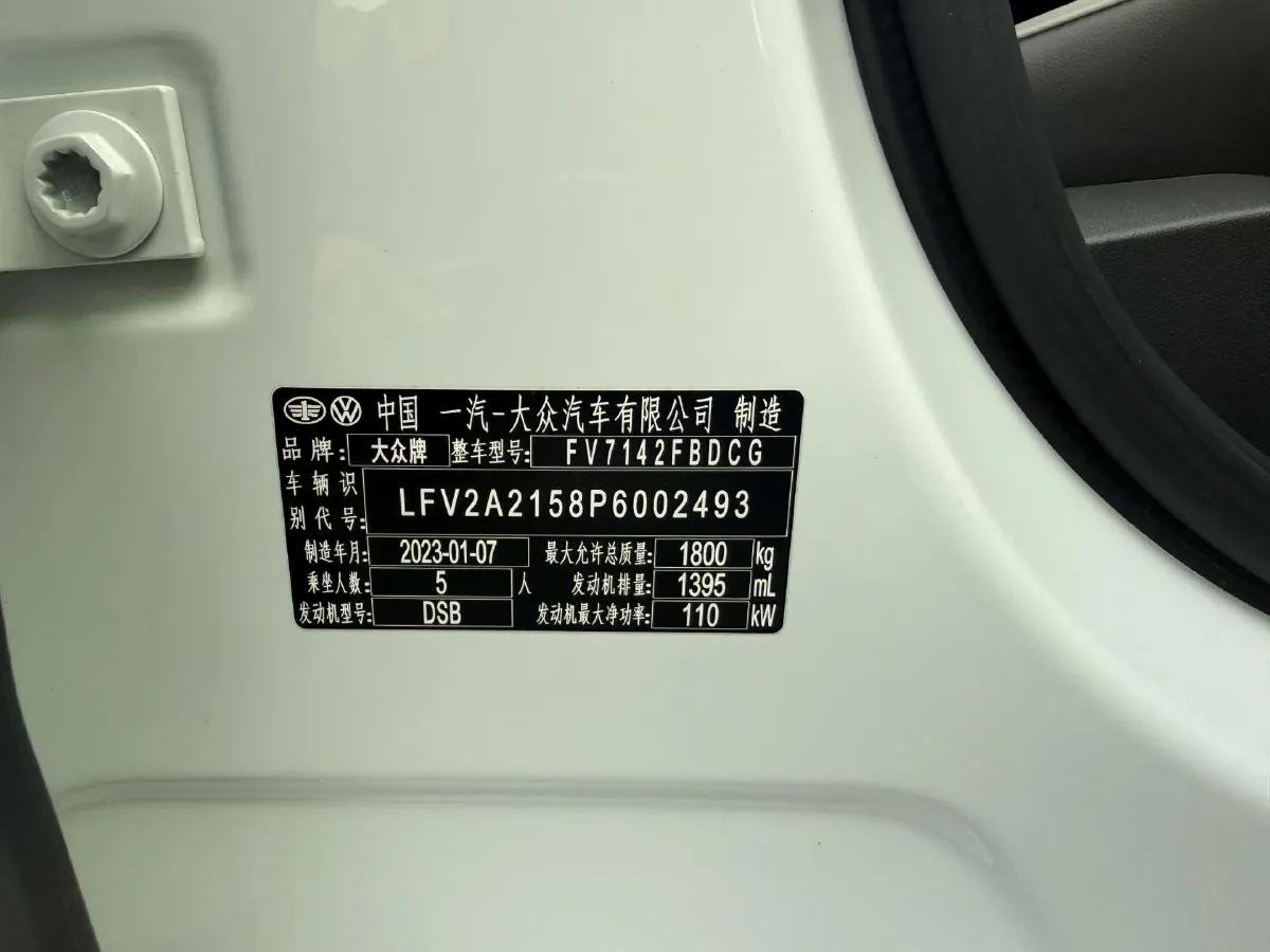 2023 Volkswagen Bora 1.4T 150HP L4 7DCT,autocango,china used car exporter,china ev exporter,chinese used car exporter,chinese used ev exporter