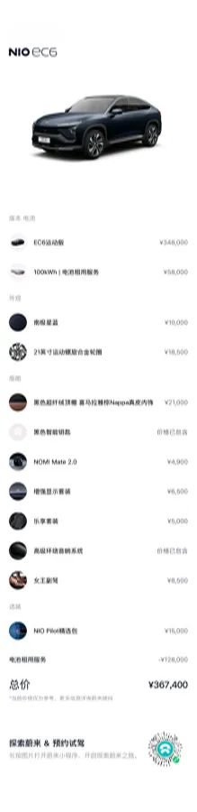 2020 NIO ES6 BEV 100KWH,autocango,china used car exporter,china ev exporter,chinese used car exporter,chinese used ev exporter