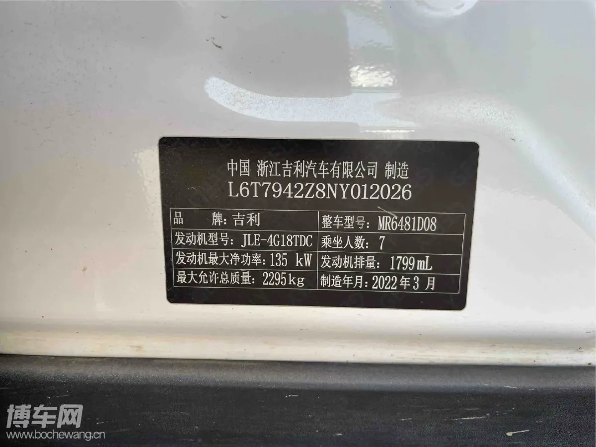 2022 Geely Okavango 1.8T 184HP L4 7DCT,autocango,china used car exporter,china ev exporter,chinese used car exporter,chinese used ev exporter
