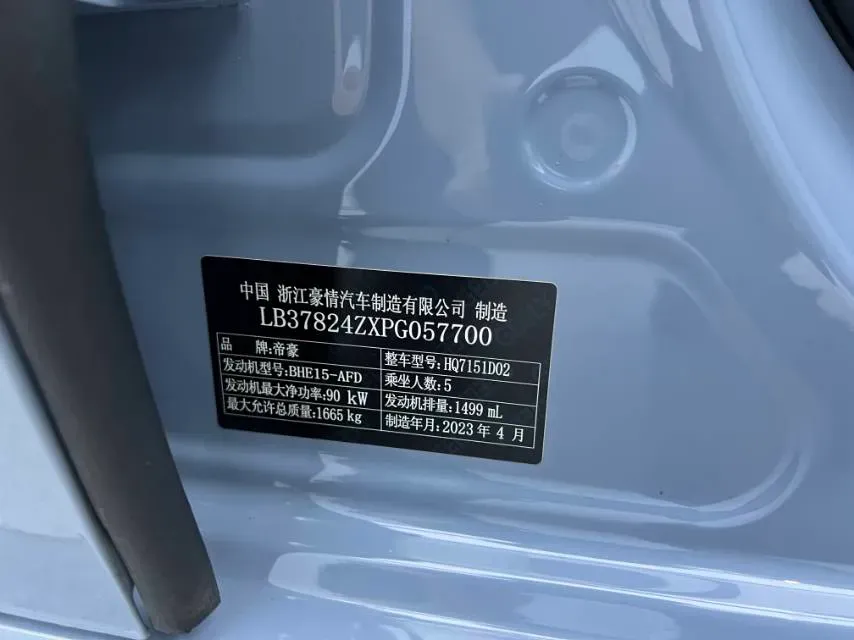 2023 Geely Emgrand 1.5L 127HP L4 CVT,autocango,china used car exporter,china ev exporter,chinese used car exporter,chinese used ev exporter