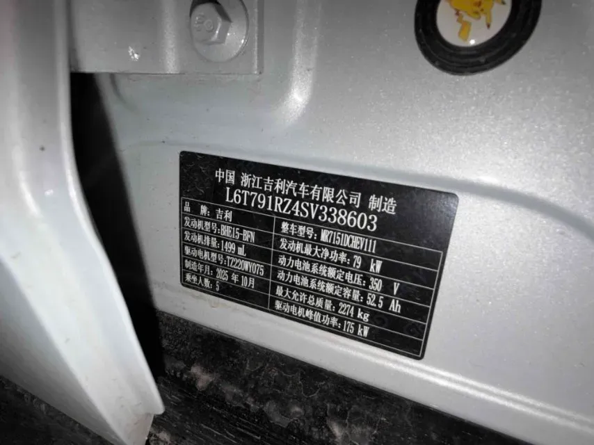 2025 Geely Galaxy Starshine 8 1.5L 112HP L4 1DHT PHEV,autocango,china used car exporter,china ev exporter,chinese used car exporter,chinese used ev exporter