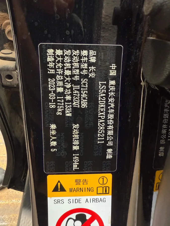 2023 ChangAn UNI-V 1.5T 188HP L4 7DCT,autocango,china used car exporter,china ev exporter,chinese used car exporter,chinese used ev exporter