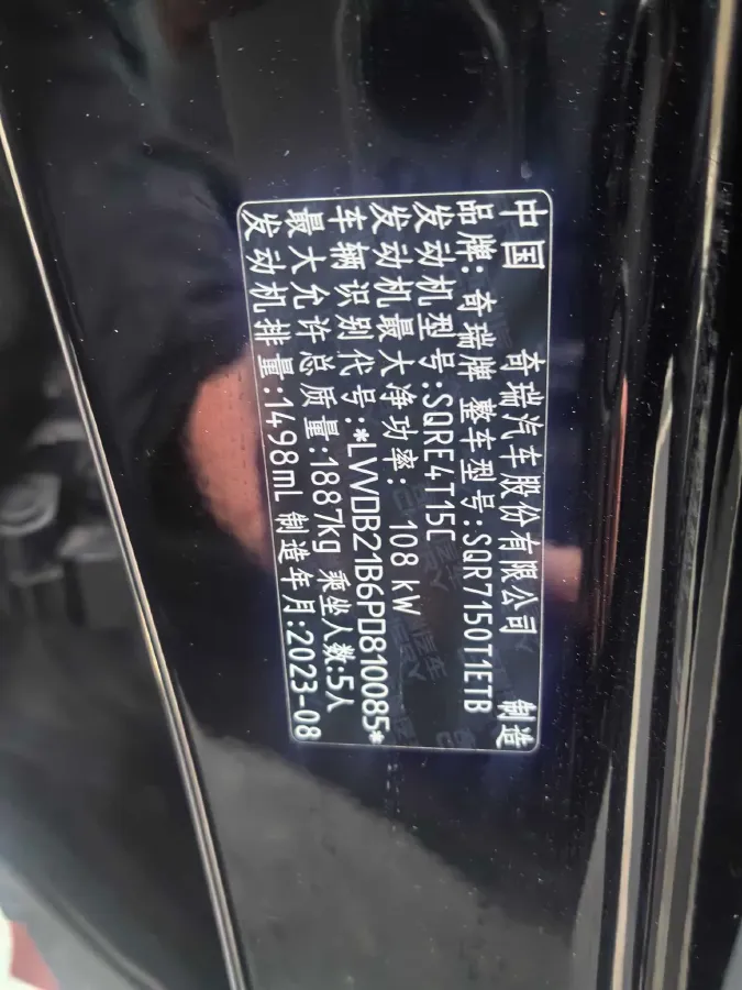 2022 Chery Tiggo 7 1.5T 156HP L4 CVT,autocango,china used car exporter,china ev exporter,chinese used car exporter,chinese used ev exporter