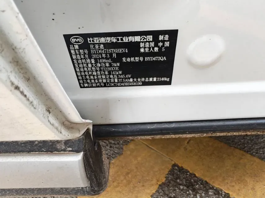 2024 BYD Song Pro 1.5L 110HP L4 E-CVT PHEV 12.9KWH,autocango,china used car exporter,china ev exporter,chinese used car exporter,chinese used ev exporter