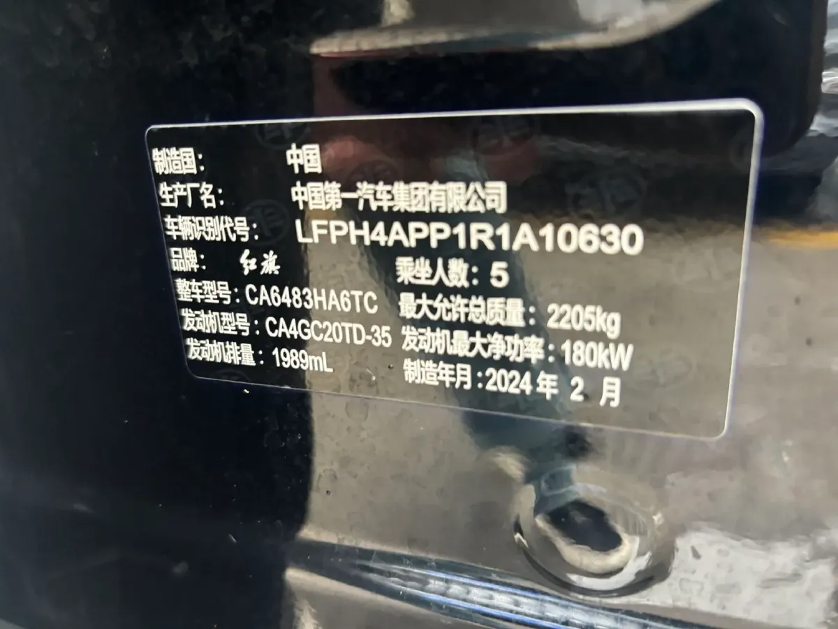 2023 HongQi HS5 2.0T 252HP L4 8AT,autocango,china used car exporter,china ev exporter,chinese used car exporter,chinese used ev exporter