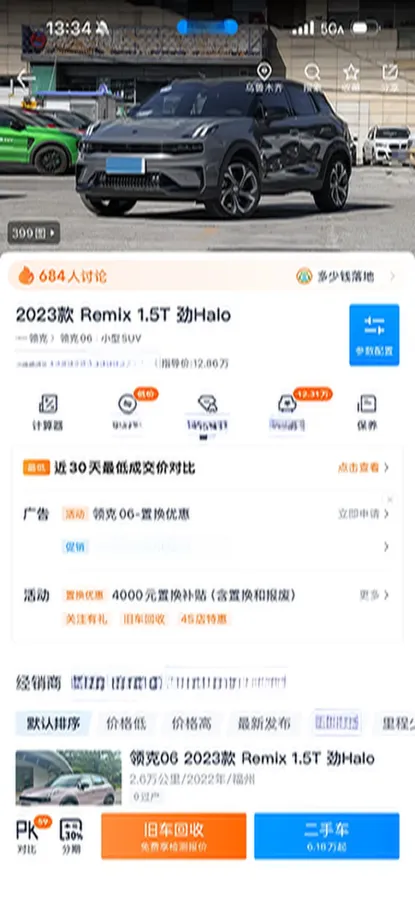 2023 LYNK&CO 06 1.5T 181HP L4 7DCT,autocango,china used car exporter,china ev exporter,chinese used car exporter,chinese used ev exporter